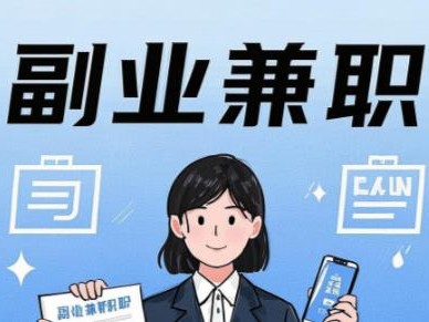 吴忠在手机上可以做哪些副业赚钱？