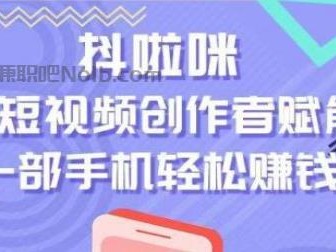 吴忠抖啦咪是什么平台-一个专注短视频流量变现的平台！