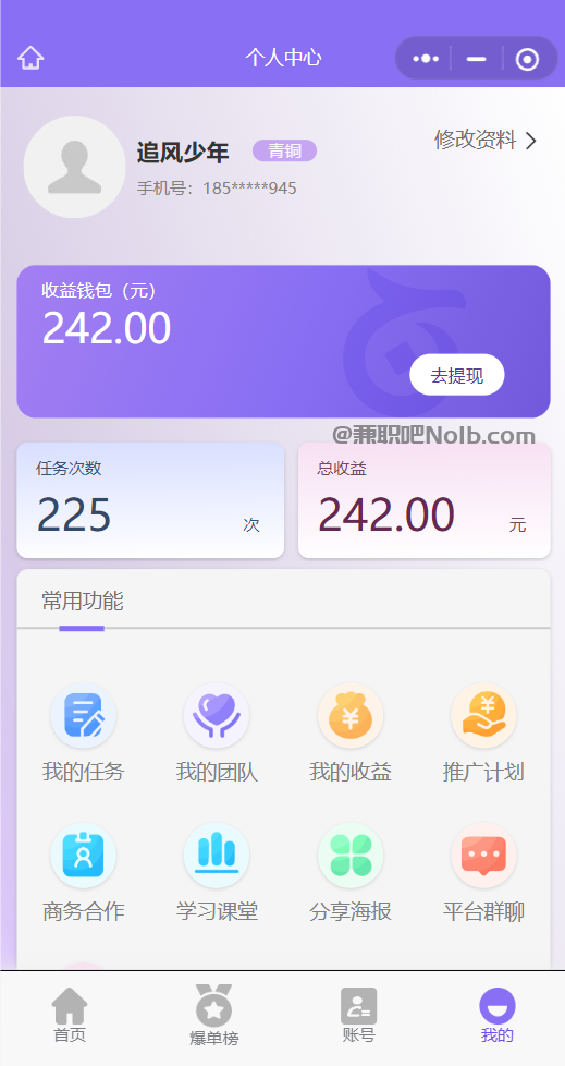 吴忠【赛扬有米】宝妈学生居家线上视频代发兼职平台，0撸赚米项目 第3张