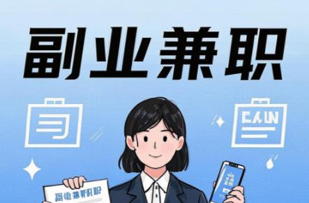 吴忠在手机上可以做哪些副业赚钱？ 第1张