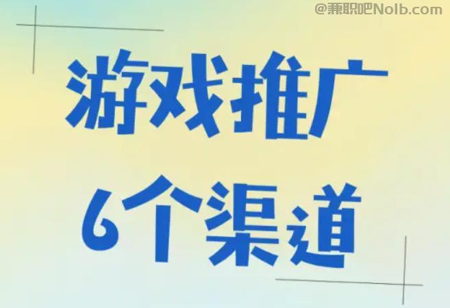 吴忠游戏推广赚佣金的平台有哪些