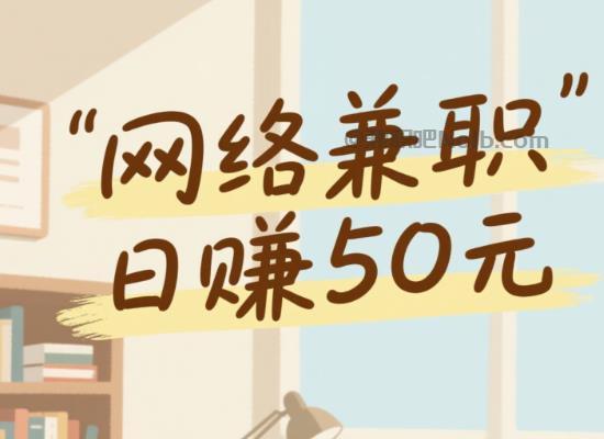 吴忠线上居家工作适合找哪些兼职